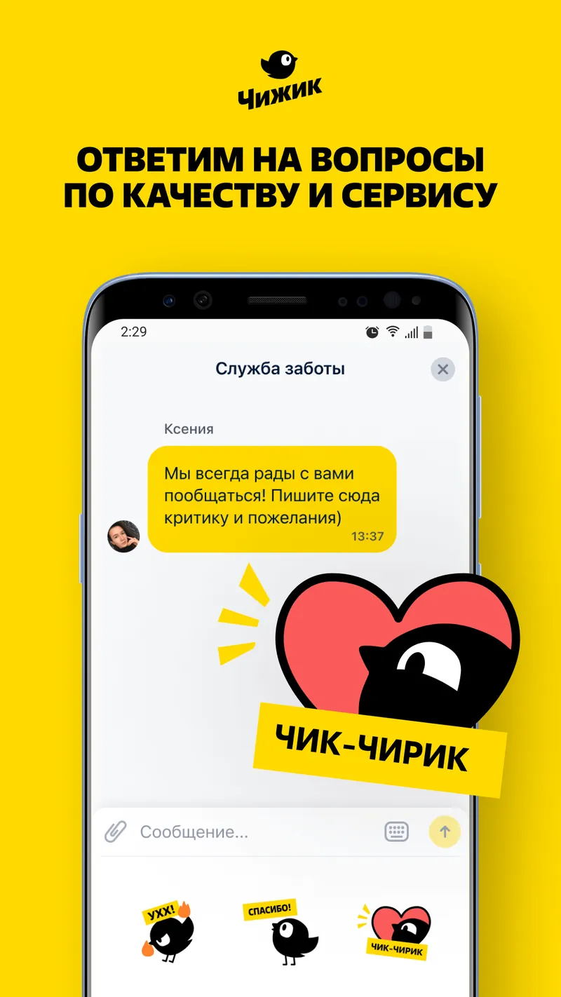 Чижик - доставка продуктов screenshot 5