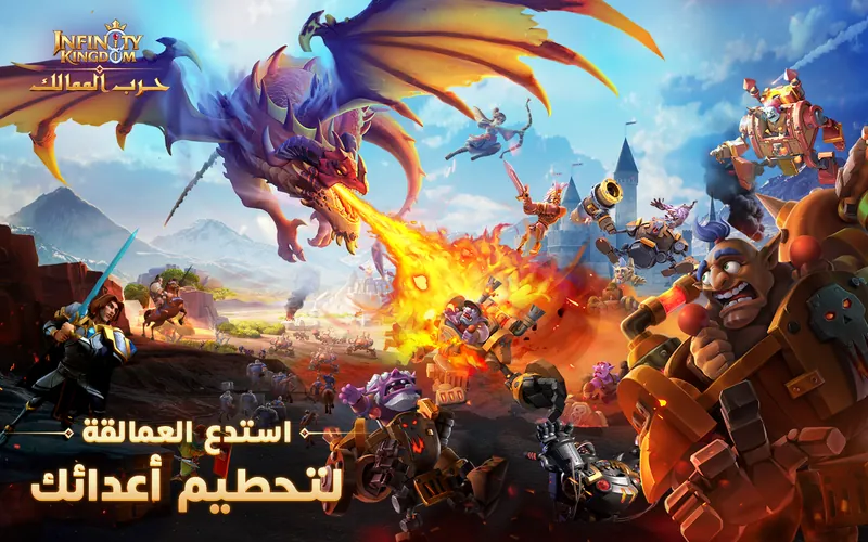 حرب الممالك screenshot 1