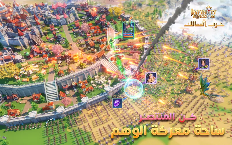 حرب الممالك screenshot 2