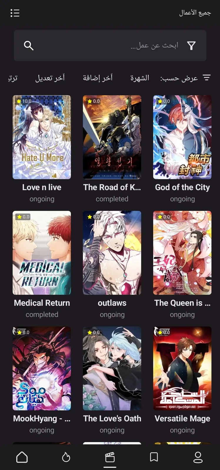 مانجا سوات - Swat Manga screenshot 2